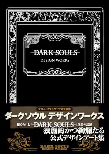 Artbook Dark Souls I Design Works