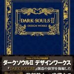 Artbook Dark Souls II Design Works