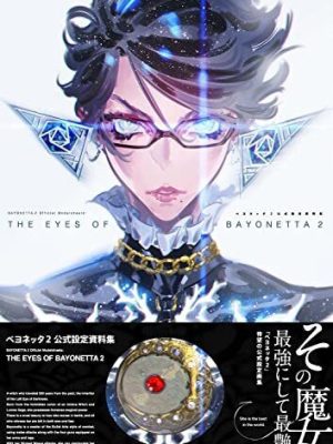 ARTBOOK THE EYES OF BAYONETTA 2