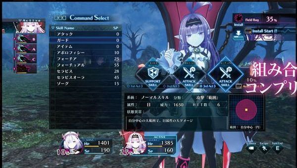Death End re: Quest PS4