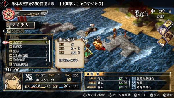 God Wars Future Past PS4