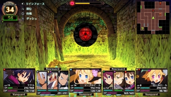 Labyrinth of Refrain PS4