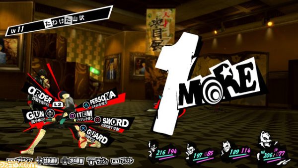Persona 5 PS4