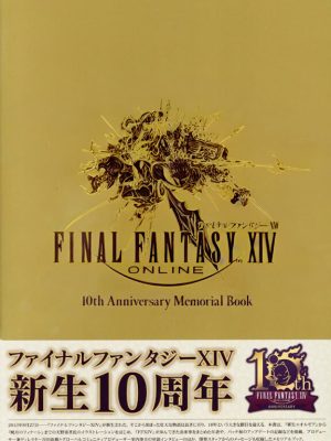 ARTBOOK FINAL FANTASY XIV 10TH