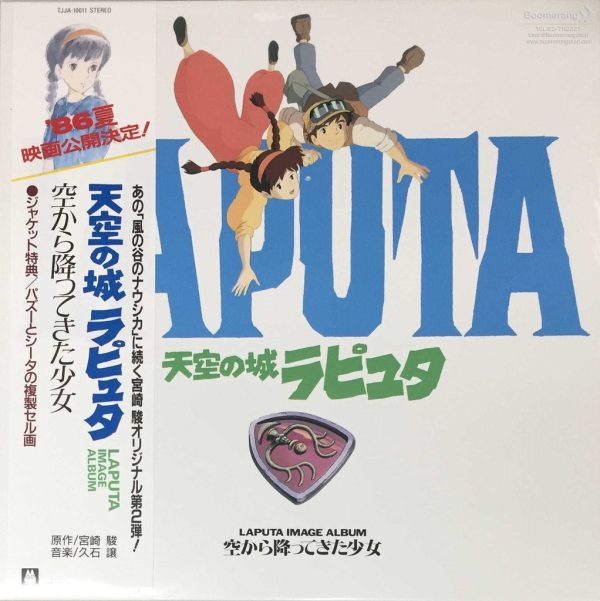 Vinilo Ghibli Laputa Castle in the Sky Joe Hisaihi