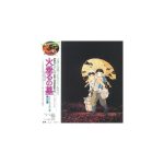 Vinilo Ghibli Grave of the Fireflies