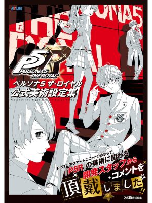 Artbook Persona 5 Royal Official Design Works