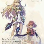 Artbook Xenoblade Chronicles 2 Official Art Works