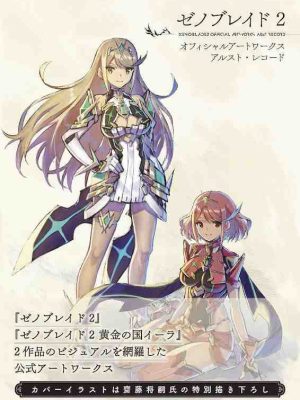 Artbook Xenoblade Chronicles 2 Official Art Works