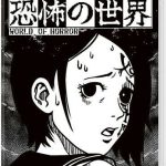 World of Horror SWITCH