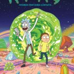 Rick y Morty Temporada 1 DVD