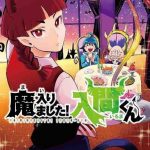 Iruma-kun en el Instituto Demoníaco Nº09