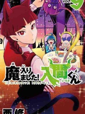 Iruma-kun en el Instituto Demoníaco Nº09