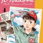 ¡Asadora! Nº04