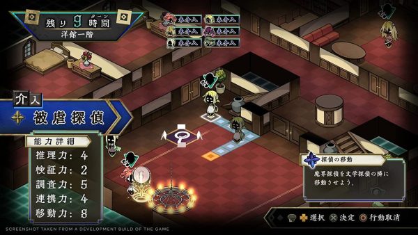 Process of Elimination - Deluxe Edition SWITCH