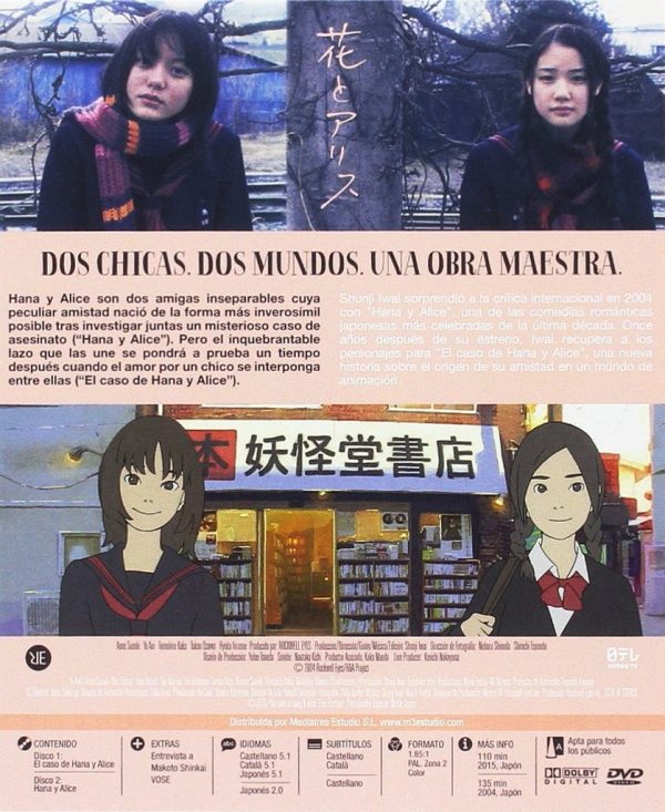 El Caso de Hana y Alice DVD