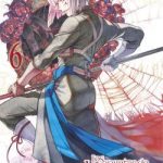 Los Apuntes de Vanitas Nº06