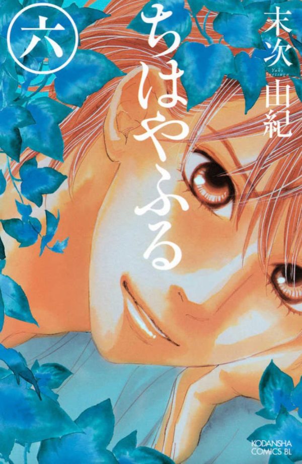 Chihayafuru Nº06 de 50