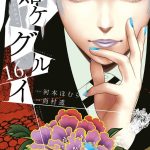 Kakegurui: Jugadores Dementes Nº 16