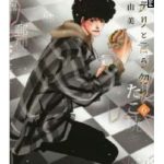 Don´t Call It Mystery Nº05