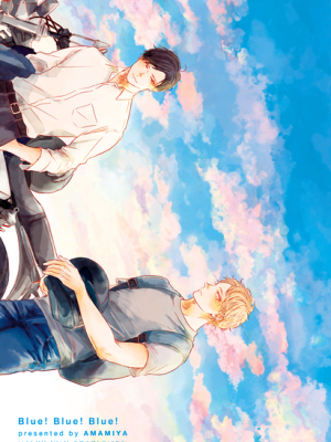 You Are in the Blue Summer