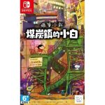 Shin Chan: Shiro and the Coal Town SWITCH (Importación)