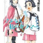 Farewell, My Dear Cramer Nº05 de 7