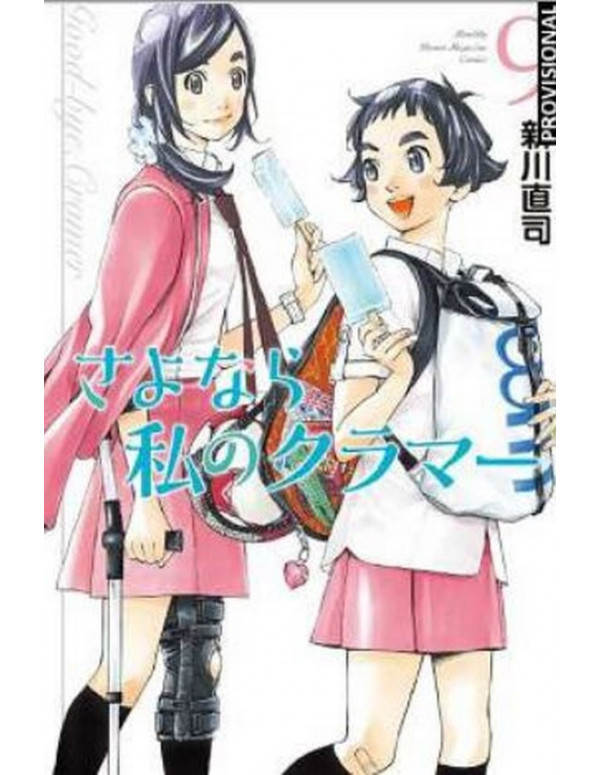 Farewell, My Dear Cramer Nº05 de 7