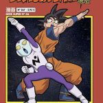 Dragon Ball Serie Roja Nº267