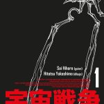 La Guerra de los Mundos Nº01 de 3