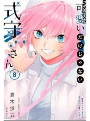 Shikimori Es Más Que Una Cara Bonita Nº08