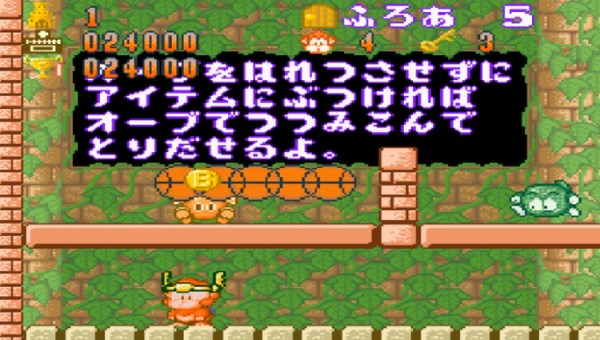 Spanky's Quest GAME BOY