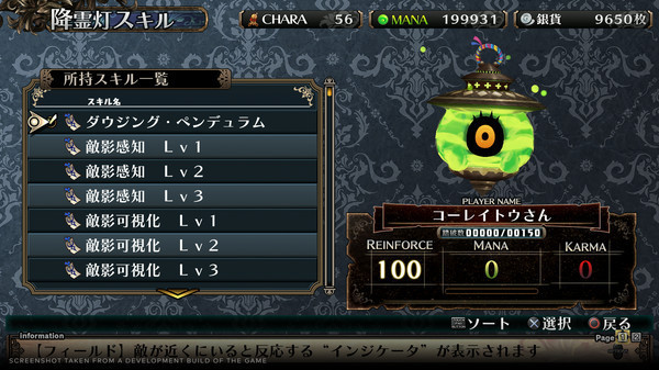 Labyrinth of Galleria: The Moon Society PS5