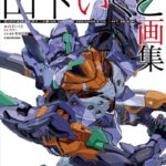 Evangelion Anima Ikuto Yamashita Artbook