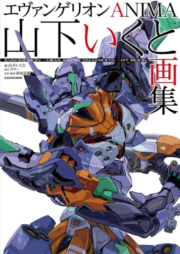 Evangelion Anima Ikuto Yamashita Artbook