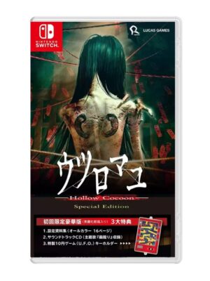 Hollow Cocoon - Special Edition SWITCH (Importación)