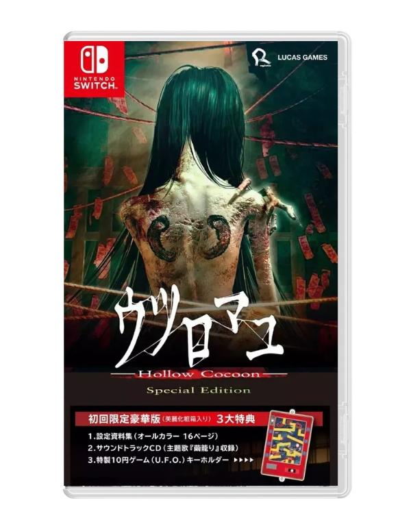 Hollow Cocoon - Special Edition SWITCH (Importación)