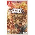 Fuga: Melodies of Steel 2 SWITCH (Importación)