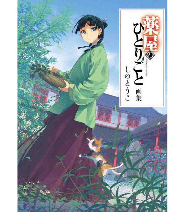 Artbook Los Diarios de la Boticaria Kusuriya