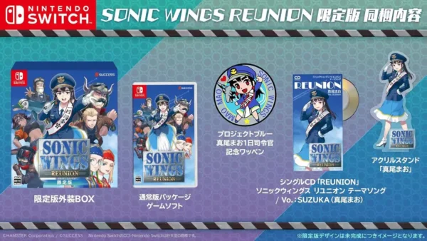 Sonic Wings Reunion Collector´s Edition SWITCH (Importación)