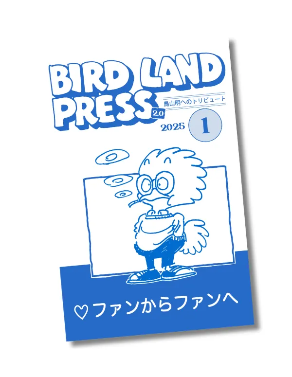 Bird Land Press Nº01