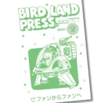 Bird Land Press Nº02