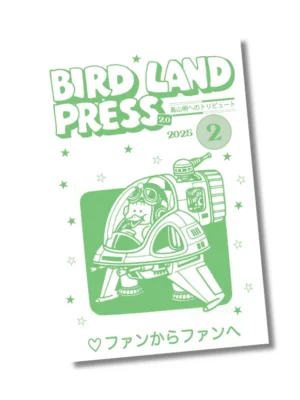 Bird Land Press Nº02